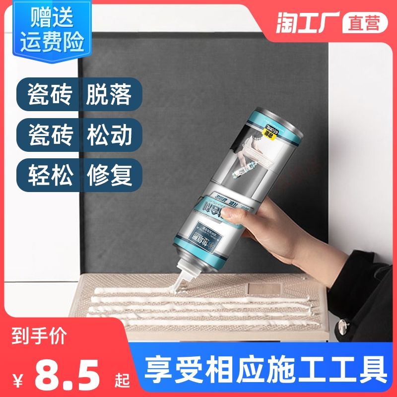 瓷砖空鼓注射胶有用吗(瓷砖空鼓 注射胶有用吗) 瓷砖空鼓注射胶有用吗(瓷砖空鼓 注射胶有用吗)