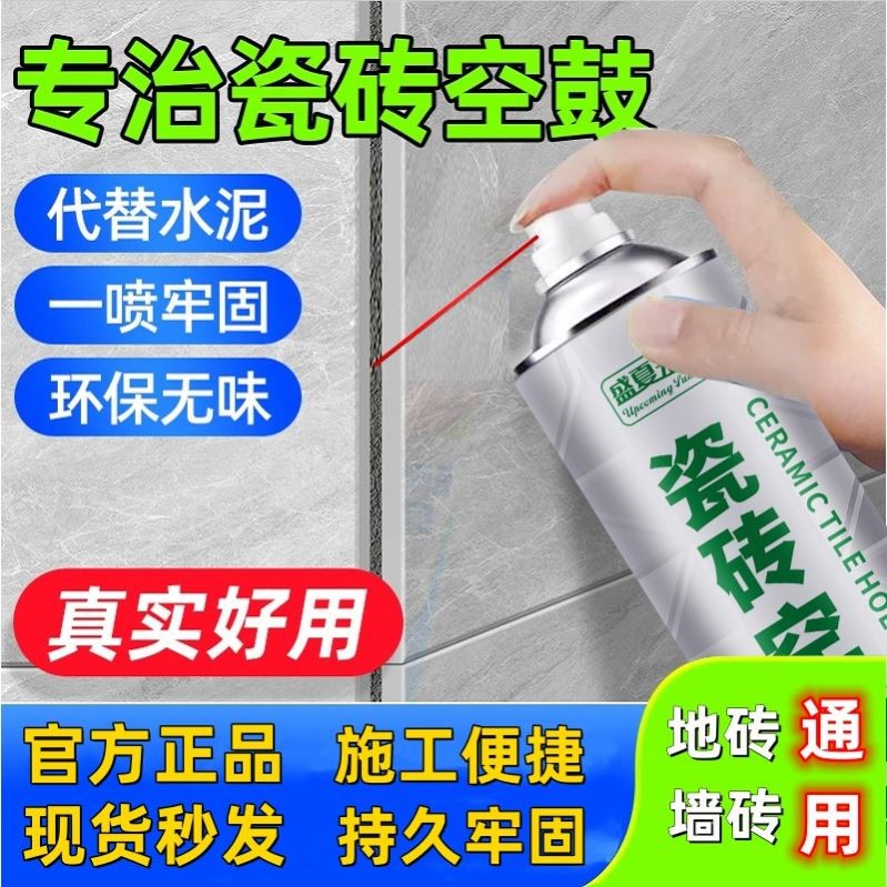 瓷砖空鼓注射胶有用吗(瓷砖空鼓 注射胶有用吗) 瓷砖空鼓注射胶有用吗(瓷砖空鼓 注射胶有用吗)