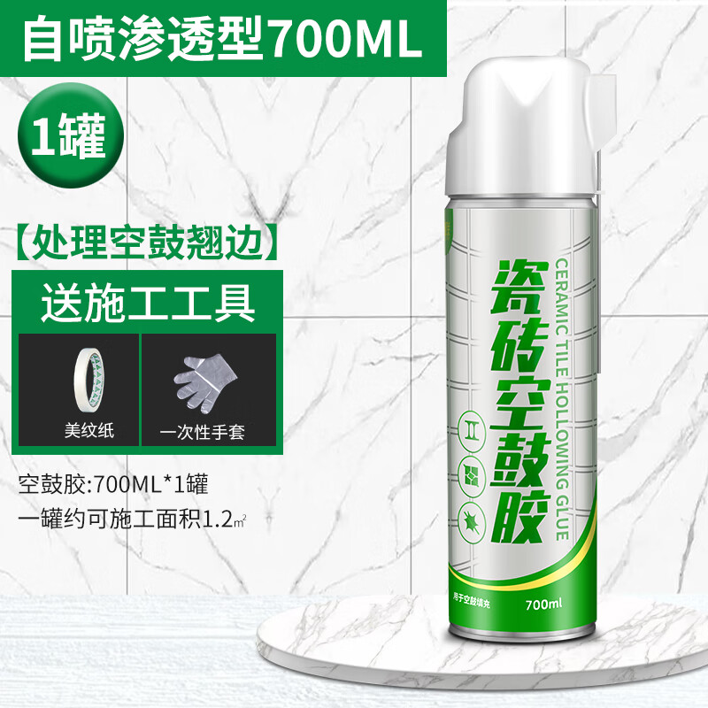 地面瓷砖空鼓修补胶(地面瓷砖空鼓修补胶有甲醛吗) 地面瓷砖空鼓修补胶(地面瓷砖空鼓修补胶有甲醛吗)